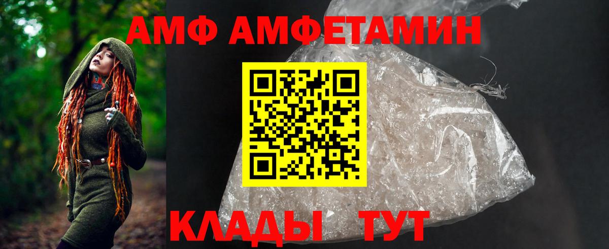 Амфетамин  Амфетамин 97%  Amphetamine  Миасс  Вход с VPN 