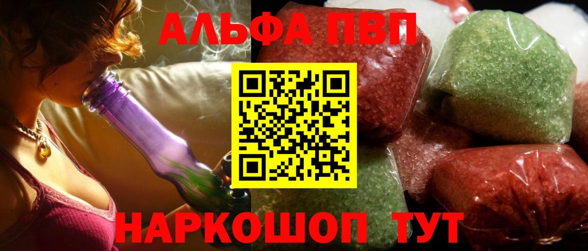 A PVP СК КРИС  Вход с VPN  Миасс  A-PVP мука  Alfa_PVP кристаллы 