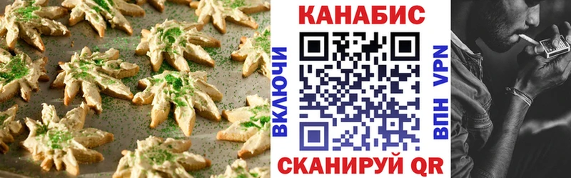 купить   Миасс  Canna-Cookies марихуана 