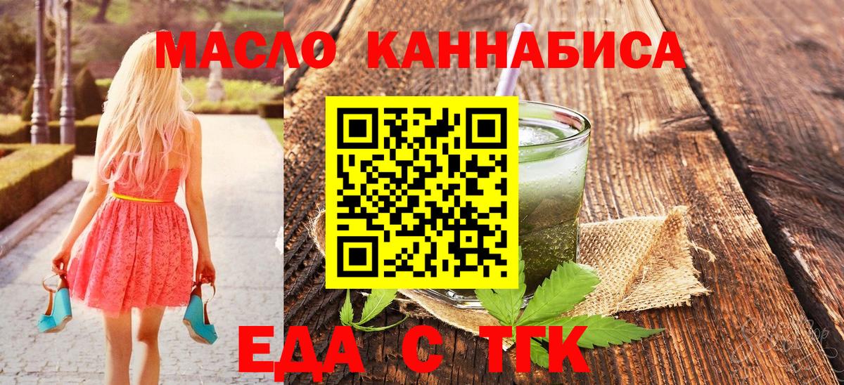 Canna-Cookies конопля Миасс