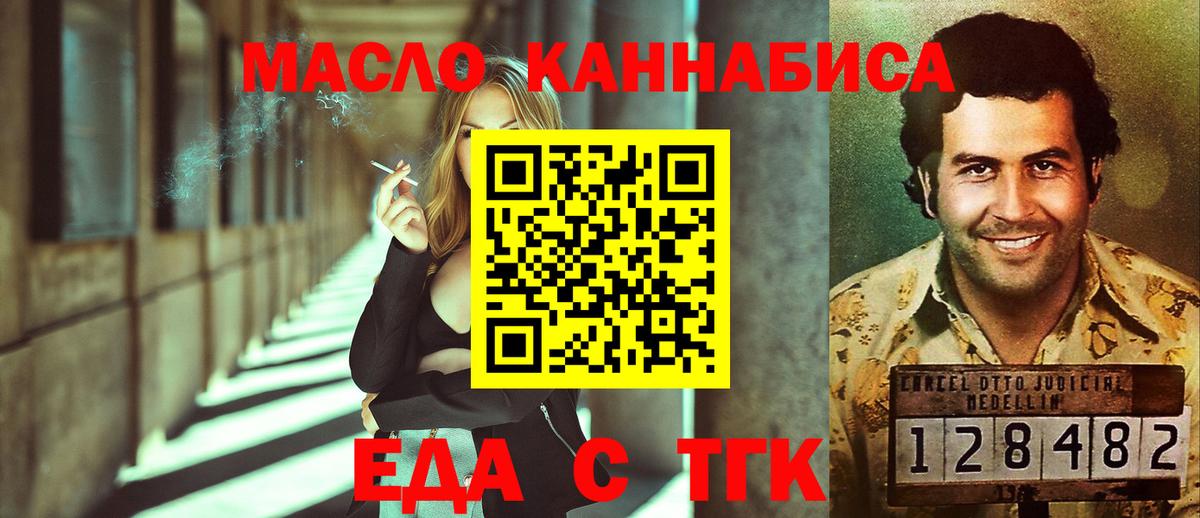 Canna-Cookies конопля  Вход с VPN  Миасс 