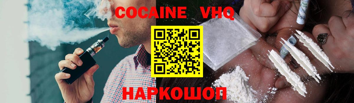 Cocaine 99% Миасс