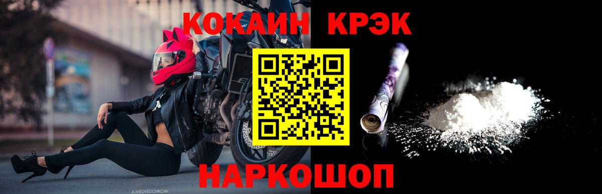 Миасс  Cocaine  Вход с VPN  Кокаин 99% 