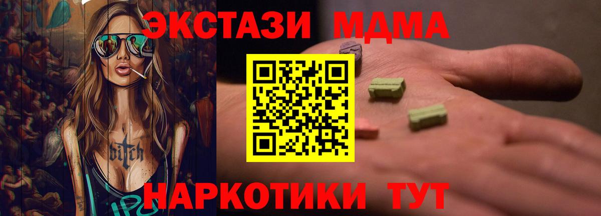 ЭКСТАЗИ таблы  ЭКСТАЗИ  Миасс  Вход с VPN 