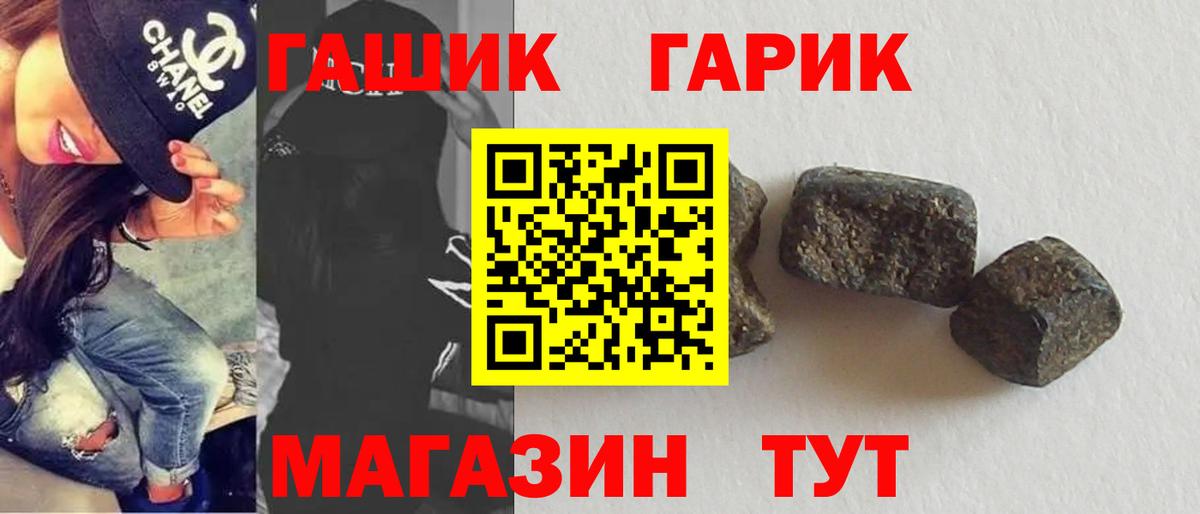 ГАШИШ  ГАШИШ hashish  Вход с VPN  ГАШИШ AMNESIA HAZE  Миасс 