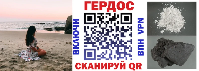 как найти закладки Миасс Героин Heroin