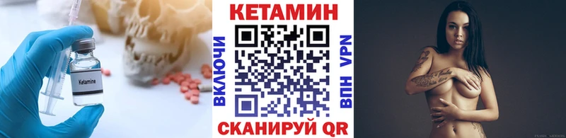 Кетамин ketamine  shop официальный сайт  Миасс 
