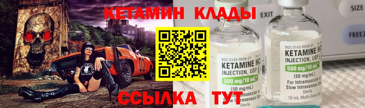 Кетамин VHQ  Кетамин VHQ  Миасс  Вход с VPN 