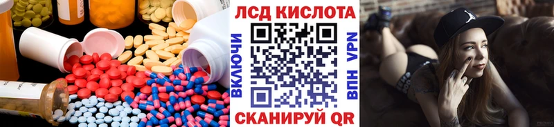 ЛСД экстази кислота  наркотики  Миасс 