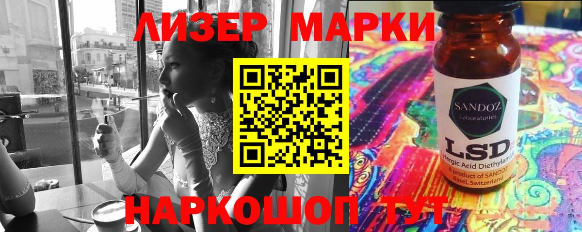 Миасс  ЛСД экстази кислота  Вход с VPN  ЛСД экстази  ЛСД экстази кислота 