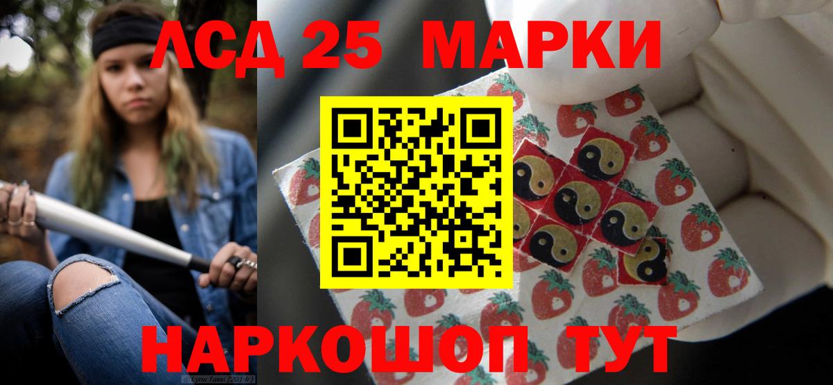 ЛСД экстази ecstasy Миасс