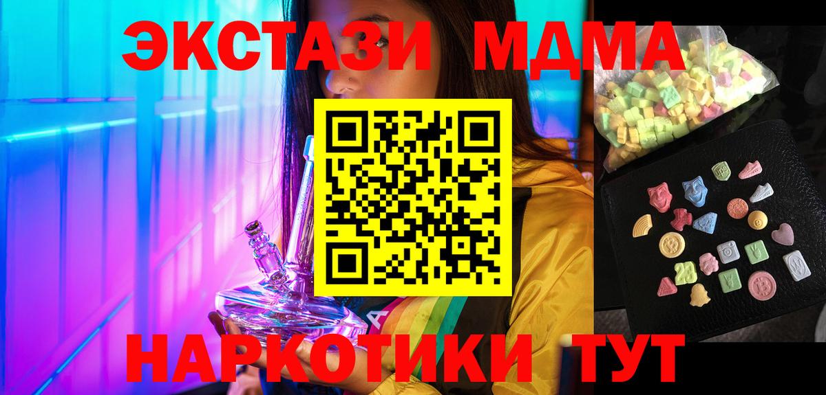 MDMA crystal Миасс