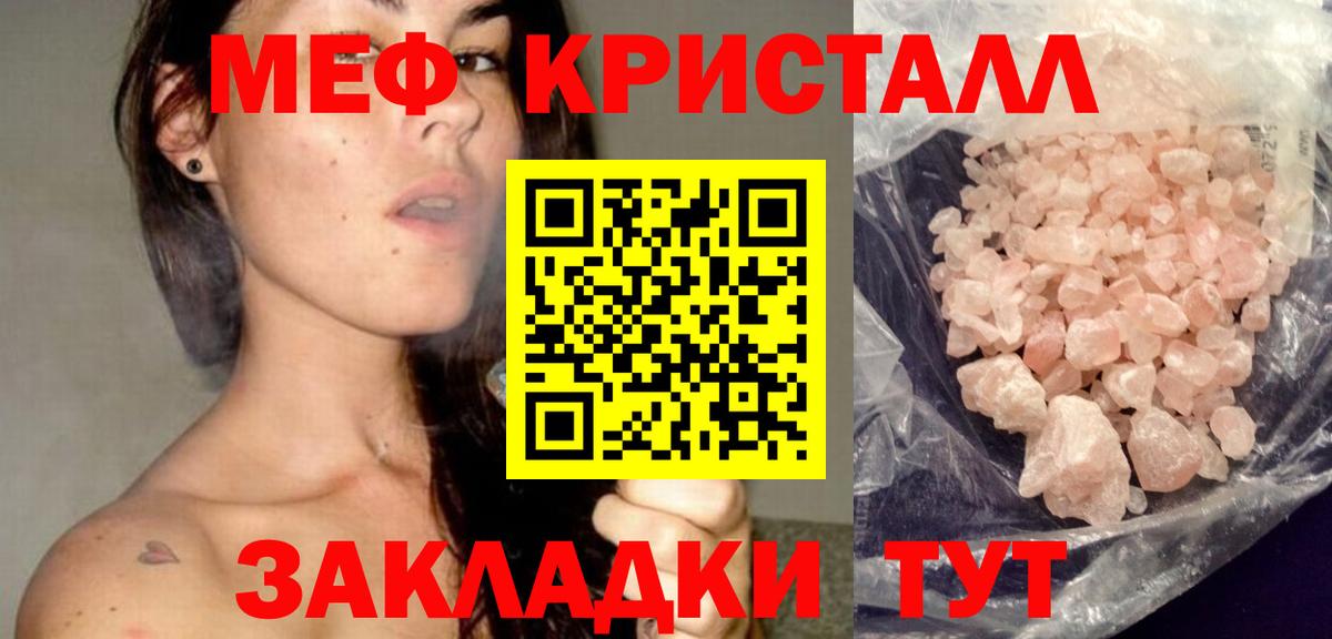 Меф мяу мяу мука Миасс