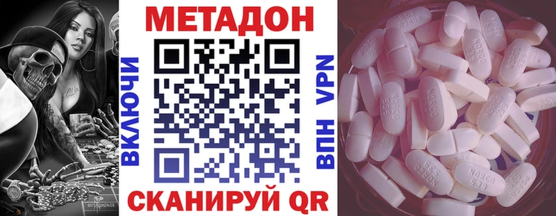 МЕТАДОН белоснежный  hydra как зайти  Миасс 