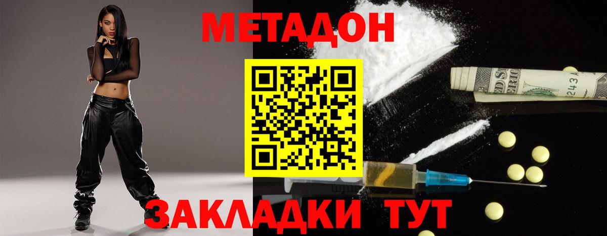 Метадон белоснежный  МЕТАДОН мёд  Миасс  Вход с VPN 