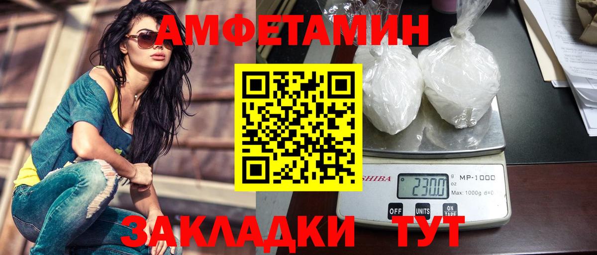 МЕТАМФЕТАМИН винт Миасс