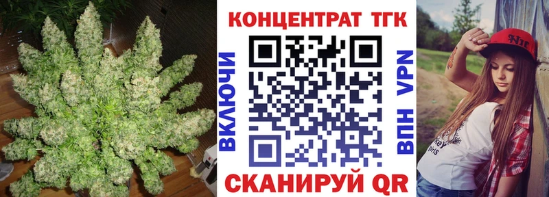 ТГК концентрат  Миасс 