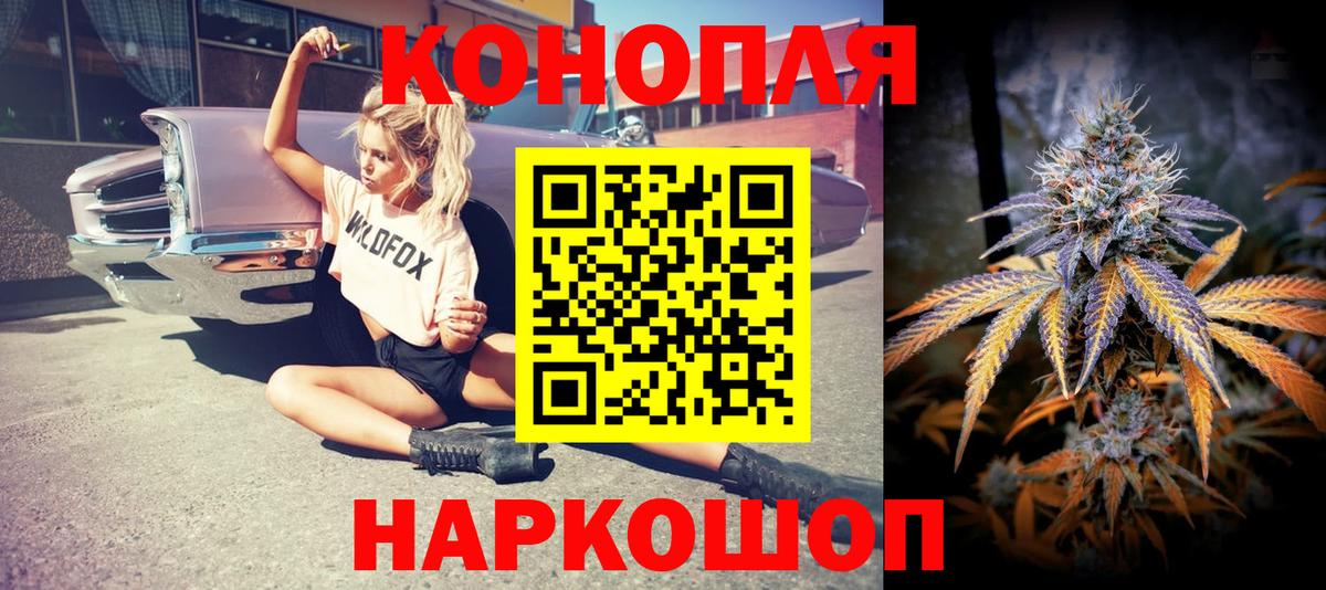 МАРИХУАНА Ganja Миасс